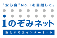 賃貸経営の空室対策に無料光インターネット設備のｉのぞみネット 株式会社ファミリーネット ジャパン