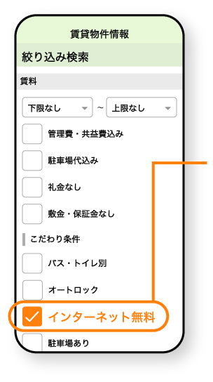 賃貸経営の空室対策に無料光インターネット設備のｉのぞみネット 株式会社ファミリーネット ジャパン